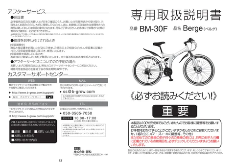 lifeonproducts BM-30F